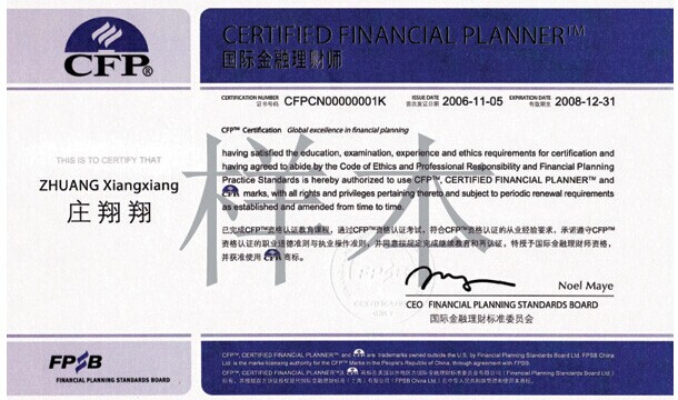 国际金融理财师_理财师资格通过收入