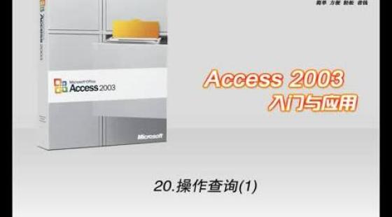 谁有access2007通用版验证码,提供一个 谢谢,