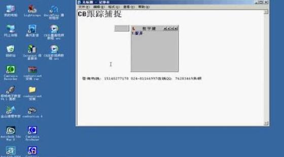 010-CB捕捉跟踪视频教程