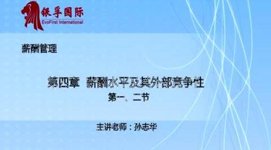 宪法第四章内容_第四章收入
