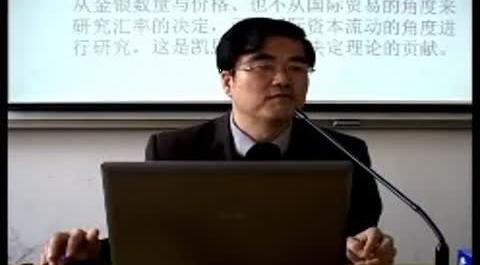 《貨幣理論與貨幣政策》第二十七講