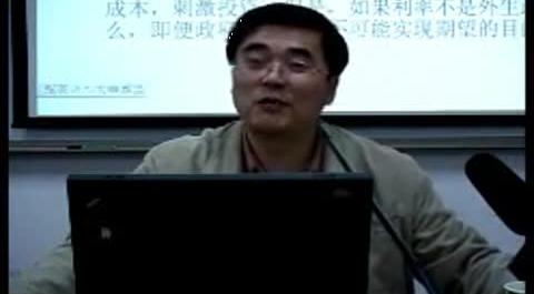 《貨幣政策與貨幣理論》第二十二講