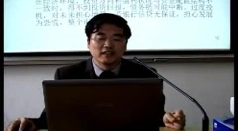 《貨幣理論與貨幣政策》第三十一講