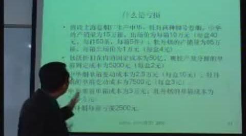 《公司理財》第七講