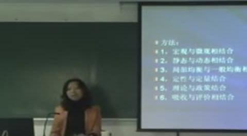 國際經(jīng)濟(jì)學(xué)第2講&nbsp;