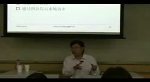 《投資銀行學(xué)》第三講