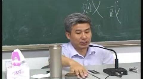 《中國法制史》第七講