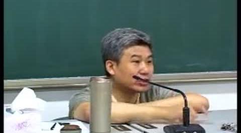 《中國法制史》第十一講