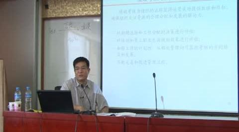 績(jī)效管理第六講