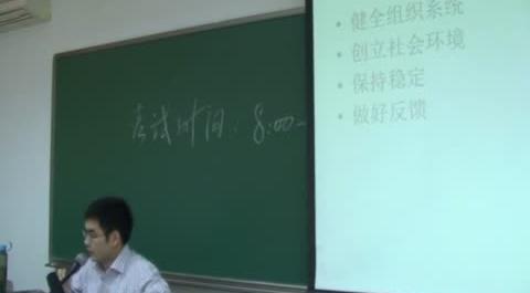 教育政治學(xué)第十八講