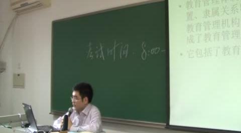 教育政治學(xué)第十五講