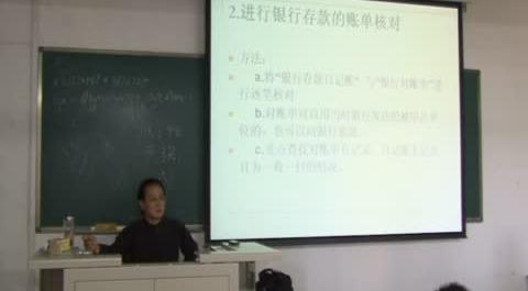 審計技術(shù)語方法第七講