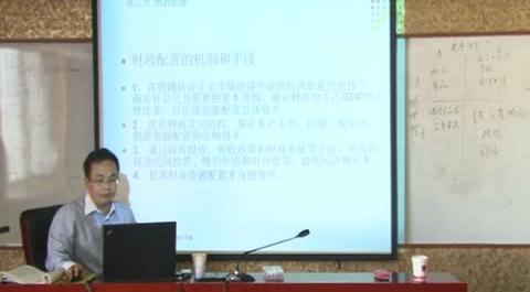 財(cái)政學(xué)第3講