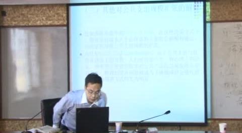 財(cái)政學(xué)第六講