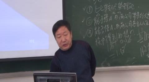 首經貿貨幣銀行第十八講