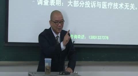 醫(yī)療糾紛處理法律事務(wù)與文書寫作第四講