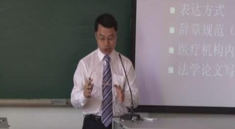 醫(yī)療糾紛訴訟寫作試聽