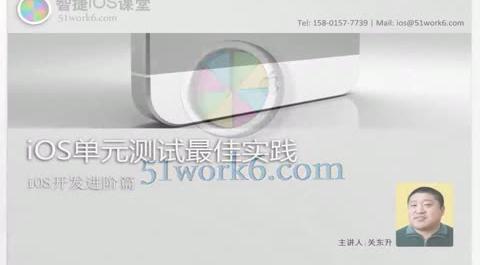 iOS單元測(cè)試最佳實(shí)踐