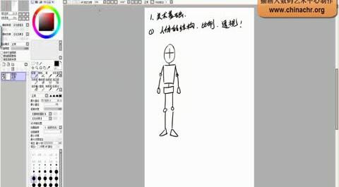 新手入门&nbsp;&nbsp;插画动漫线稿创作基础&nbsp;&nbsp;全套&nbsp;高清视频&nbsp;课程