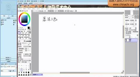 【高清漫畫課程】漫畫創(chuàng)作：厚涂上色技法（上）