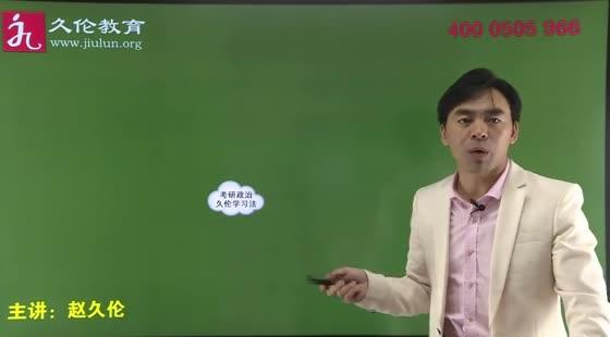 考研政治