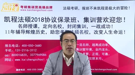 2018法硕考研辅导班课程先锋班-陈璐琼老师