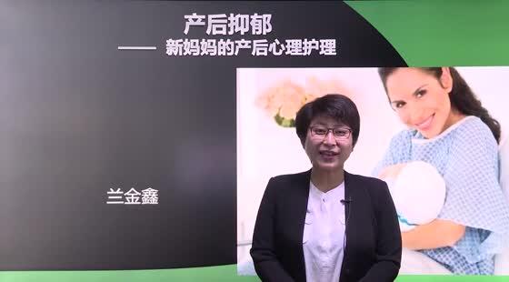 产后抑郁症及相关护理
