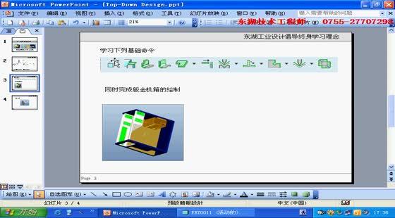 钣金专题