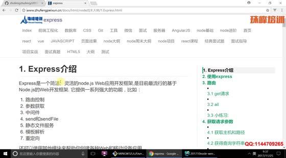 前端开发视频-珠峰培训全套前端开发视频教程