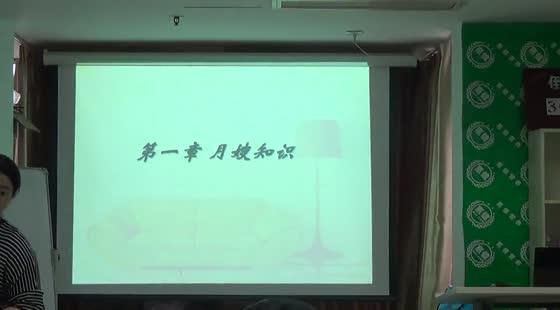 母婴护理(高级月嫂)