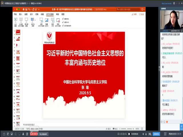 中國特色社會(huì)主義理論與實(shí)踐研究（一）