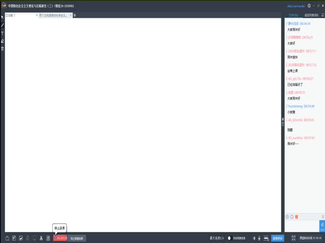 中國特色社會(huì)主義理論與實(shí)踐研究（三）
