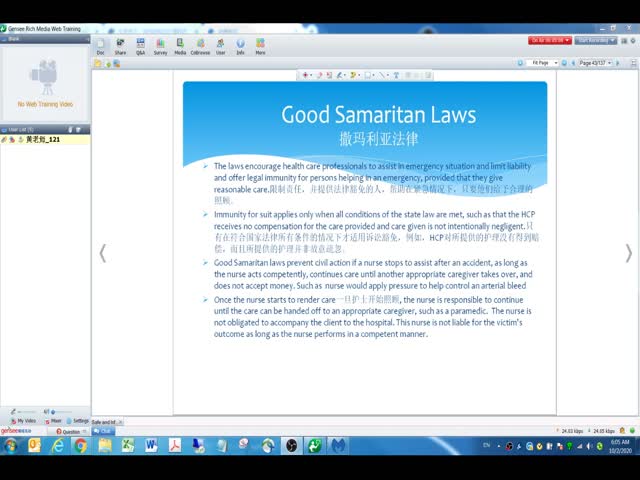 第28節(jié)Safe&nbsp;and&nbsp;Infection&nbsp;control&nbsp;and&nbsp;management&nbsp;of&nbsp;care&nbsp;(2)