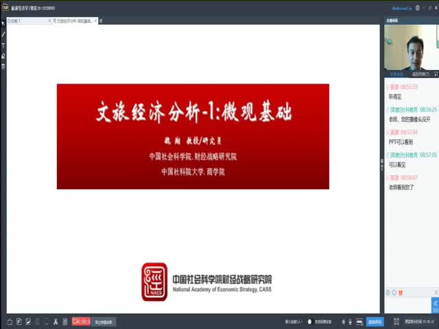 2020-11-8&nbsp;旅游經(jīng)濟(jì)學(xué)