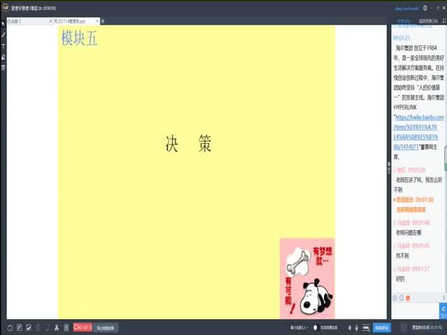 2020-11-28&nbsp;管理學(xué)原理