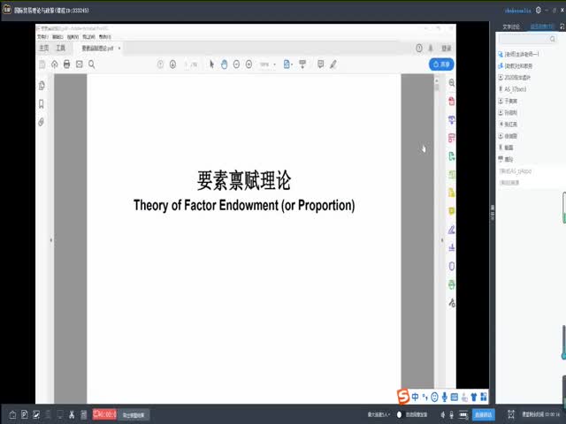 2020-12-06國際貿(mào)易理論與政策