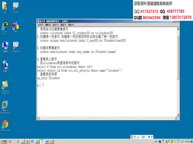 SQL&nbsp;Server管理與開發(fā)