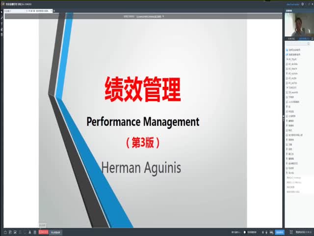 2021-01-09&nbsp;績效薪酬管理