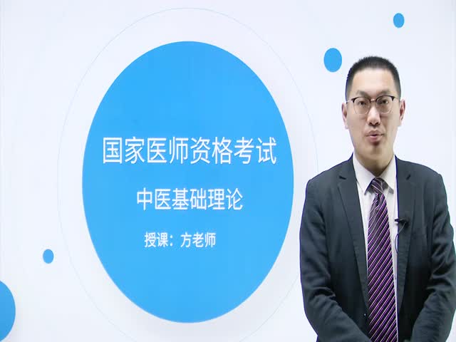 21版中醫(yī)執(zhí)業(yè)助理醫(yī)師