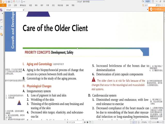 CHAPTER&nbsp;19&nbsp;老年護(hù)理