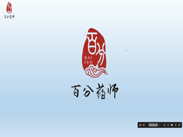 24年執(zhí)業(yè)藥師中藥專業(yè)二