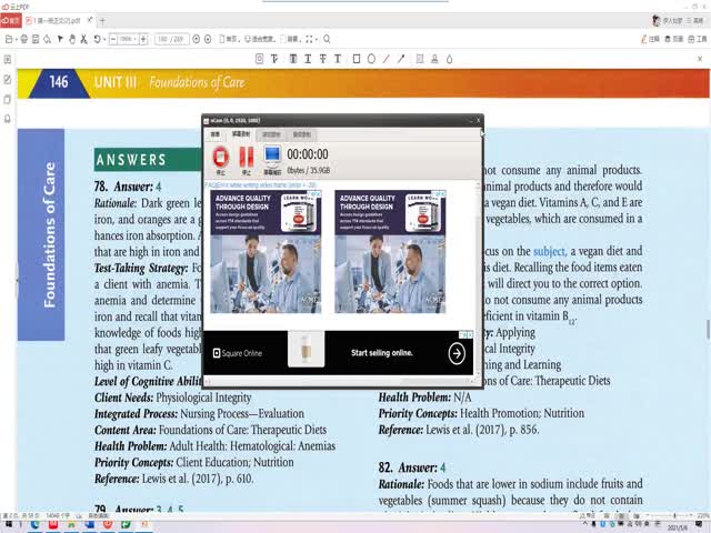 2021年度ISPN/RN專業(yè)課第12章&nbsp;成人健康與身體評估
