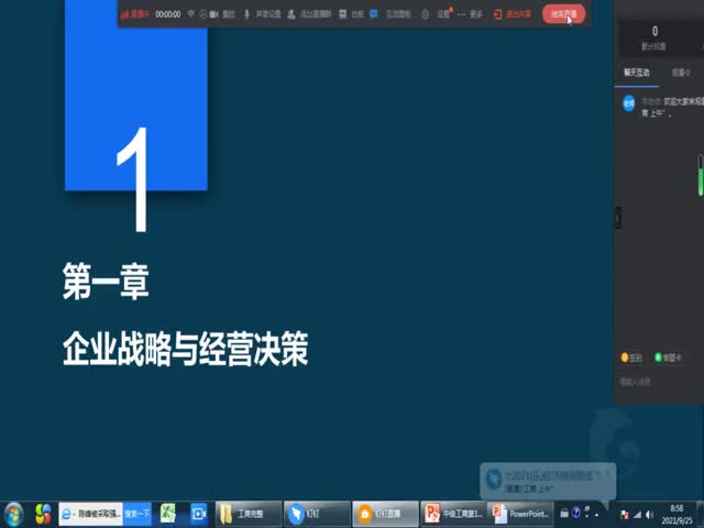 2021年經(jīng)濟(jì)師工商專業(yè)