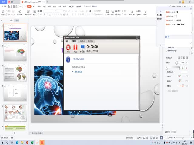 7.10&nbsp;Neurological&nbsp;Management