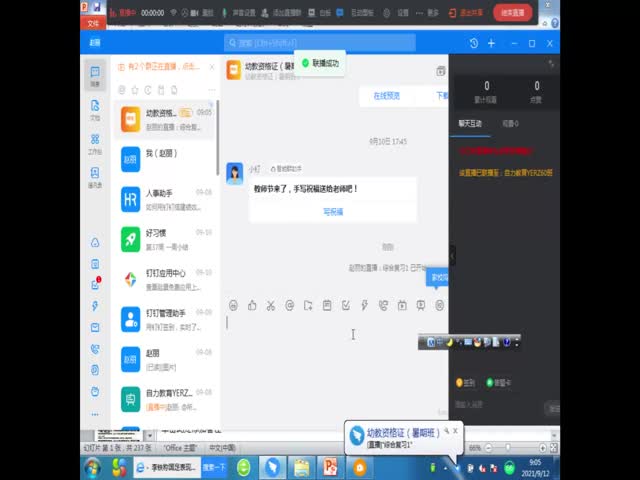 2021年下半年幼兒園教師資格總復(fù)習(xí)