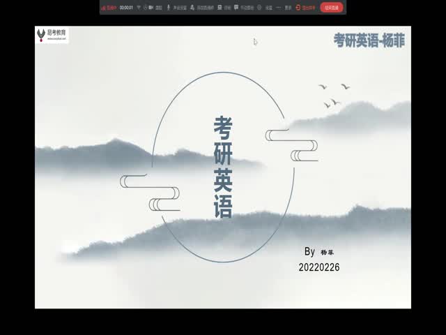 濱江-導(dǎo)學(xué)班英語(yǔ)1-2楊菲【0226】