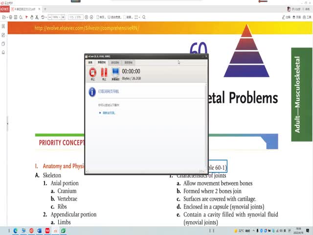 添翼2021年度ISPNRN&nbsp;專業(yè)課&nbsp;60章&nbsp;成人肌骨系統(tǒng)疾病