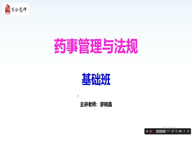 22年藥事管理與法規(guī)