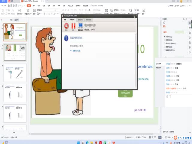 Lilly專業(yè)課第8版第10章