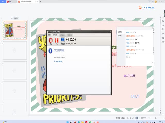 Lilly專業(yè)課第8版第13章